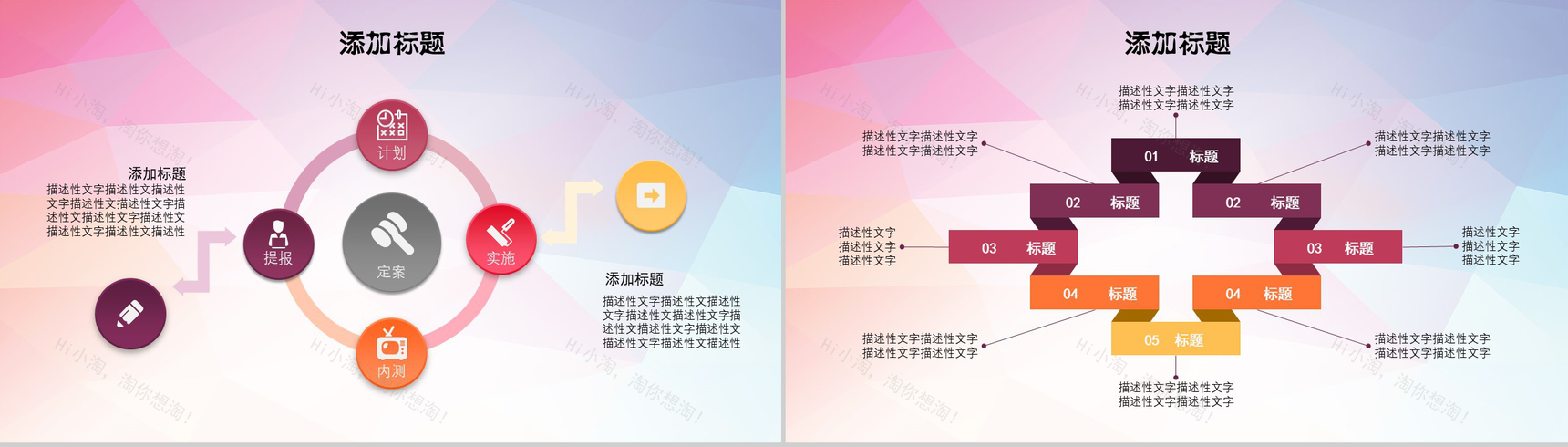 工会机关会议PPT模板-9