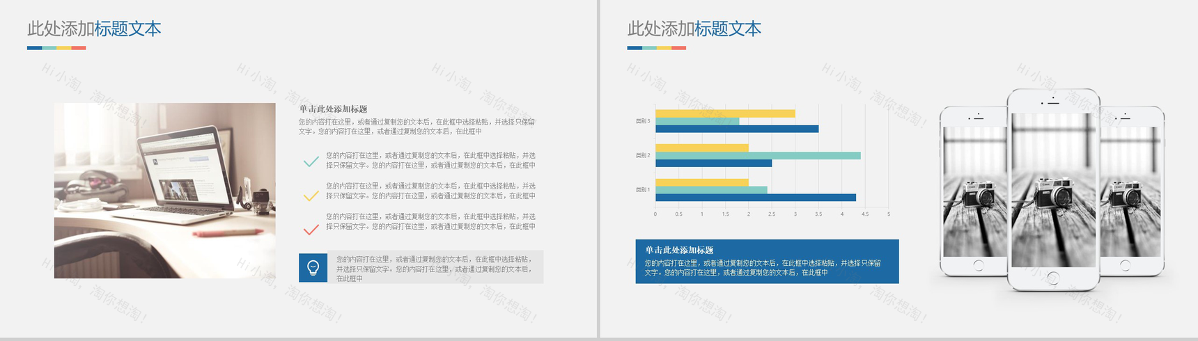 简约精美新闻发布会工作总结PPT模板-9