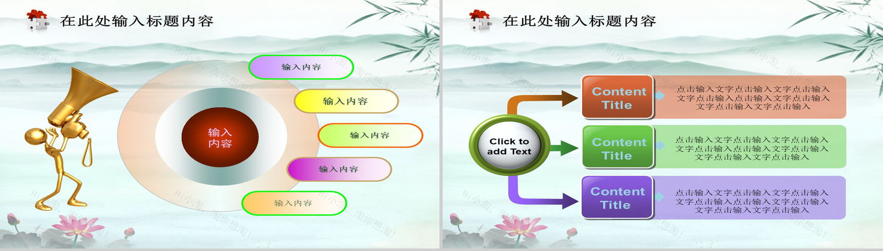 水墨风税务工作汇报PPT模板-21