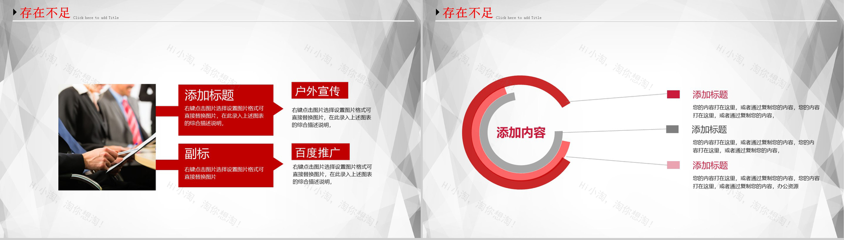 简洁实用大气个人总结暨新年计划PPT模板-14