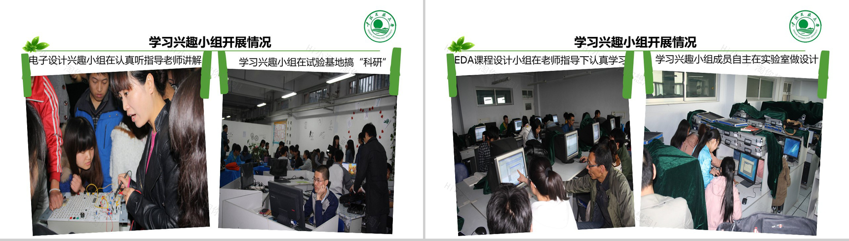 创意简约物电学院团委学生会年度工作总结PPT模板-7