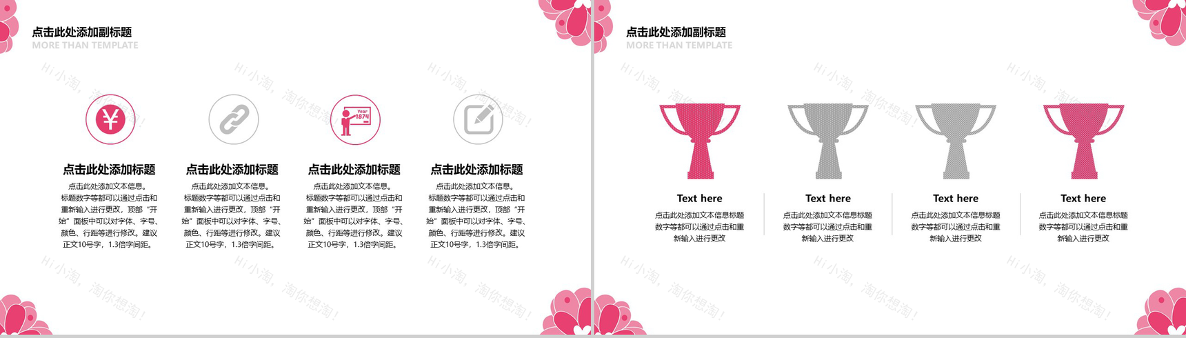 粉色清新文艺少女系列个人工作汇报PPT模板-3