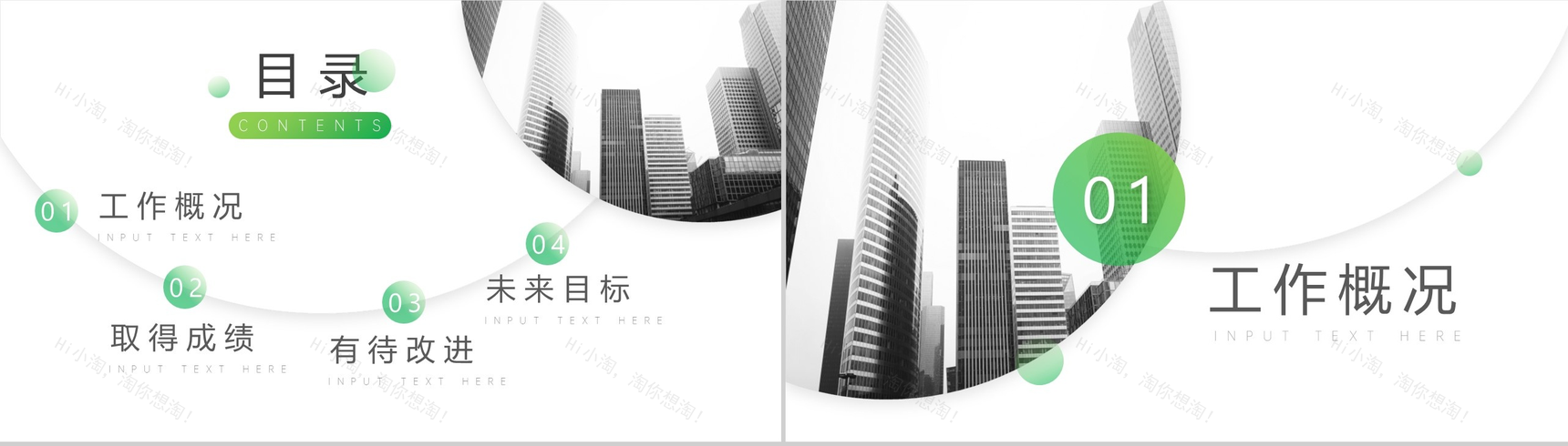 20XX圆形简约商务工作总结汇报PPT模板-2