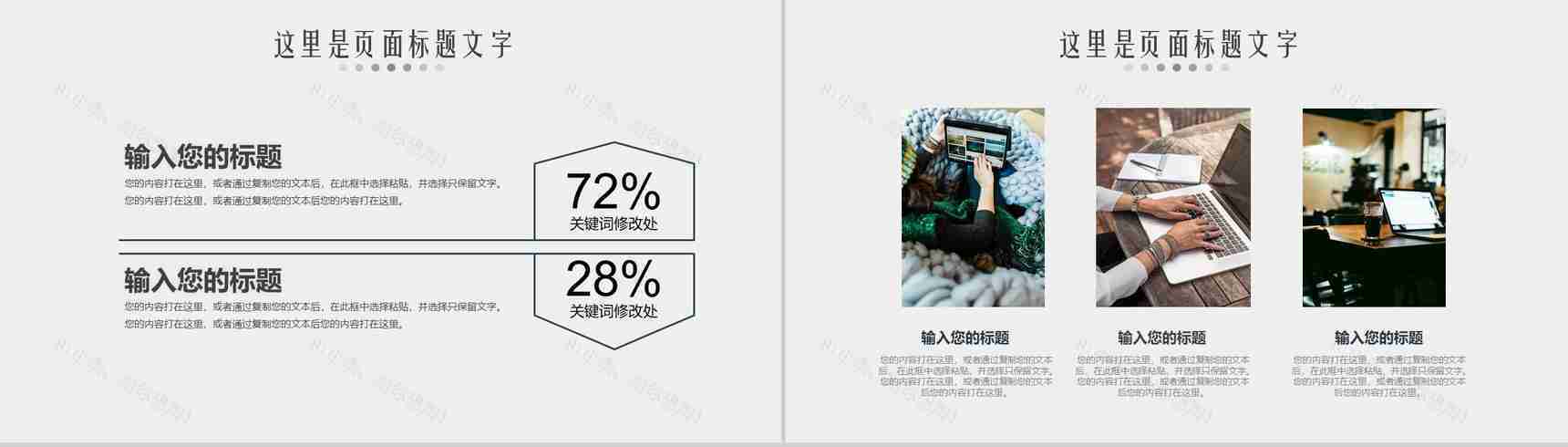 科技未来时尚简约商务PPT模板-9