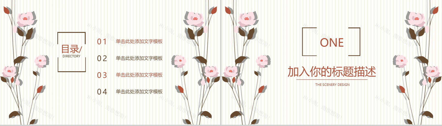 简约小清新工作汇报PPT模板-2