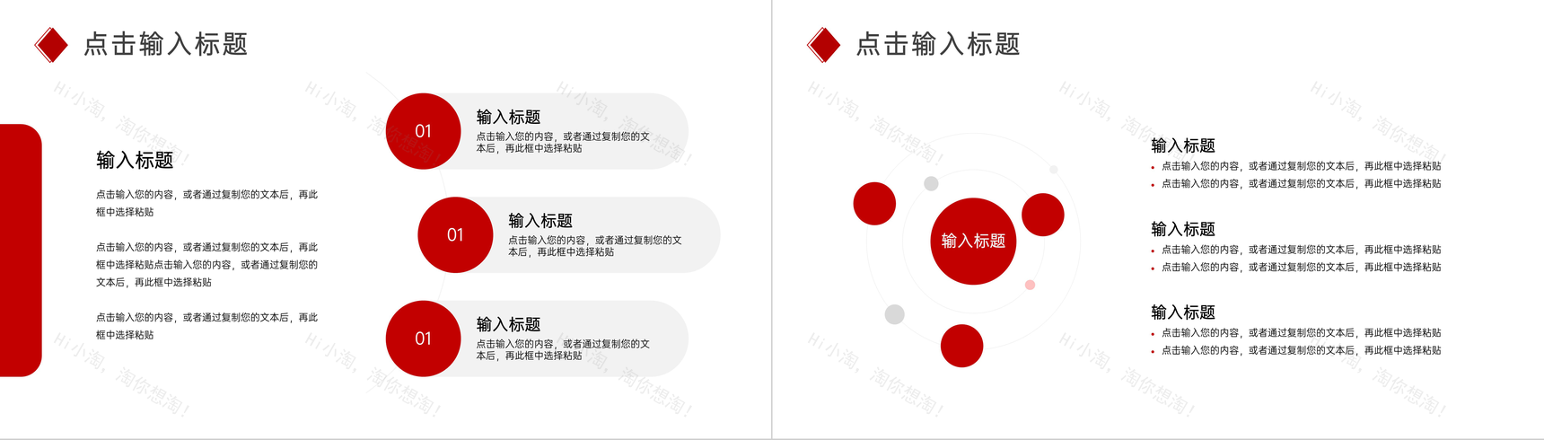 简约公司年度工作计划总结汇报PPT模板-5