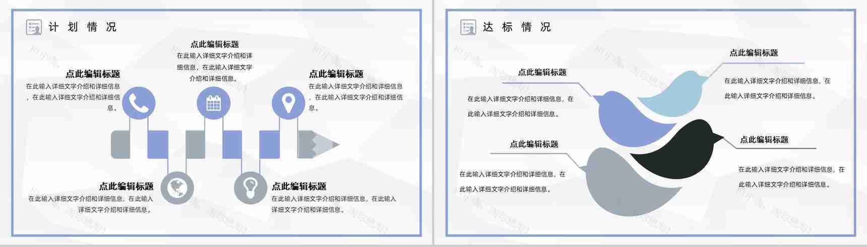 小学教师学期教育教学工作情况总结及未来计划汇报PPT模板-5