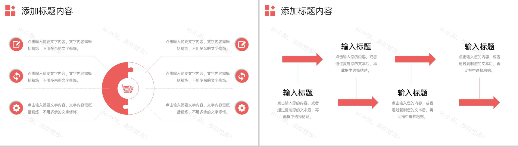 渐变红人力资源管理总结企业招聘计划PPT模板-10