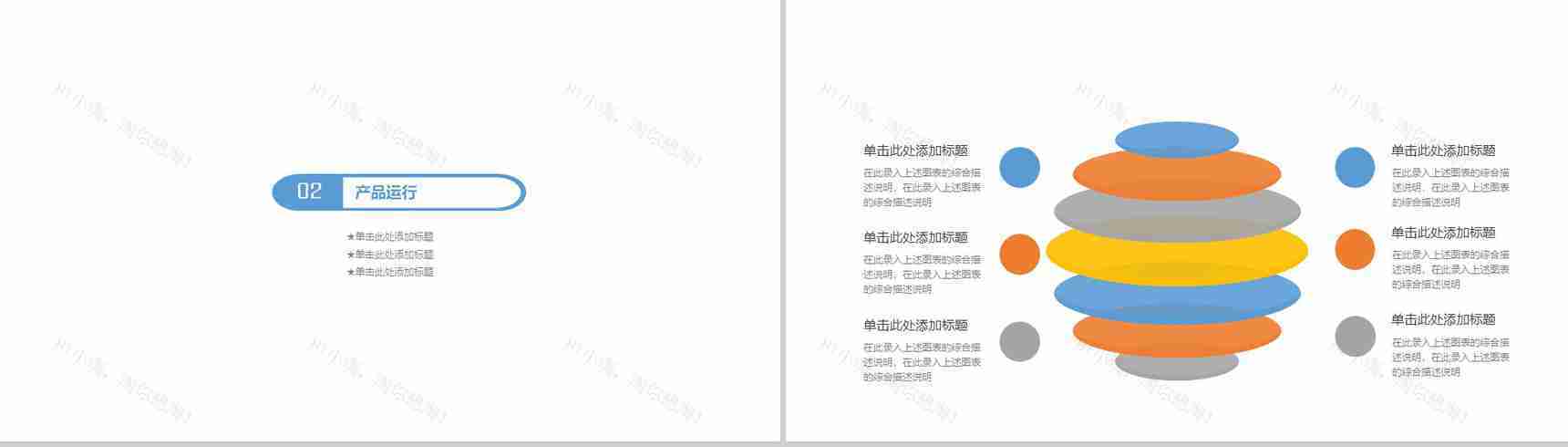 建筑建材工程安全通用PPT模板-5