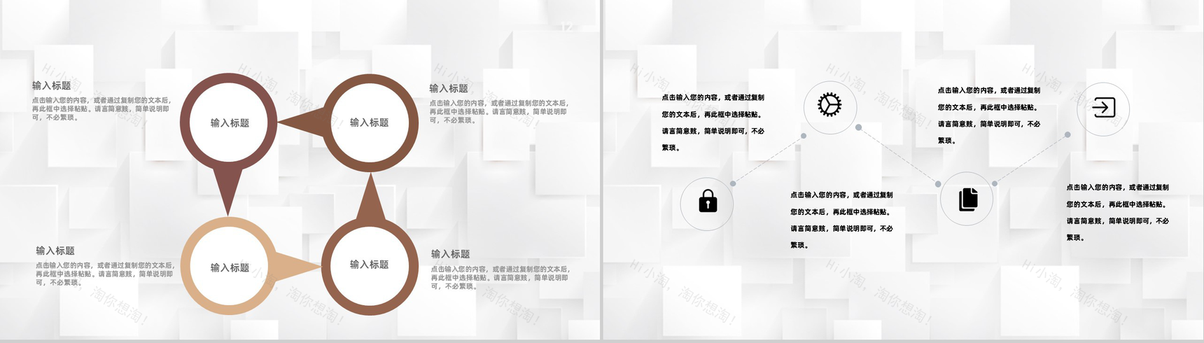 公司职业晋升团队介绍团队核心人员工作职责简介工作汇报PPT模板-7