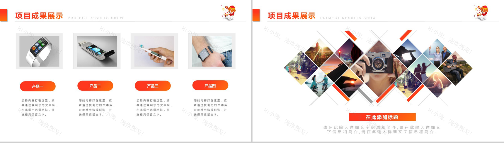 卡通动态年终总结PPT模板-8