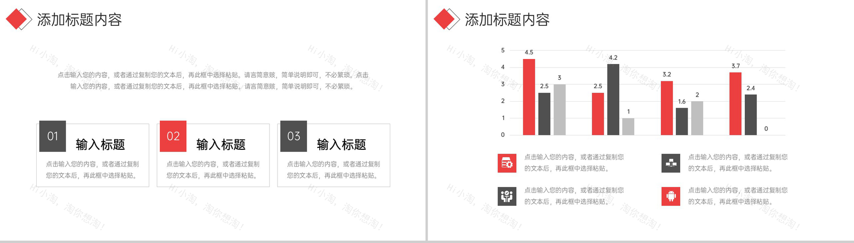 黑红撞色期末成绩分析教师工作汇报PPT模板-4