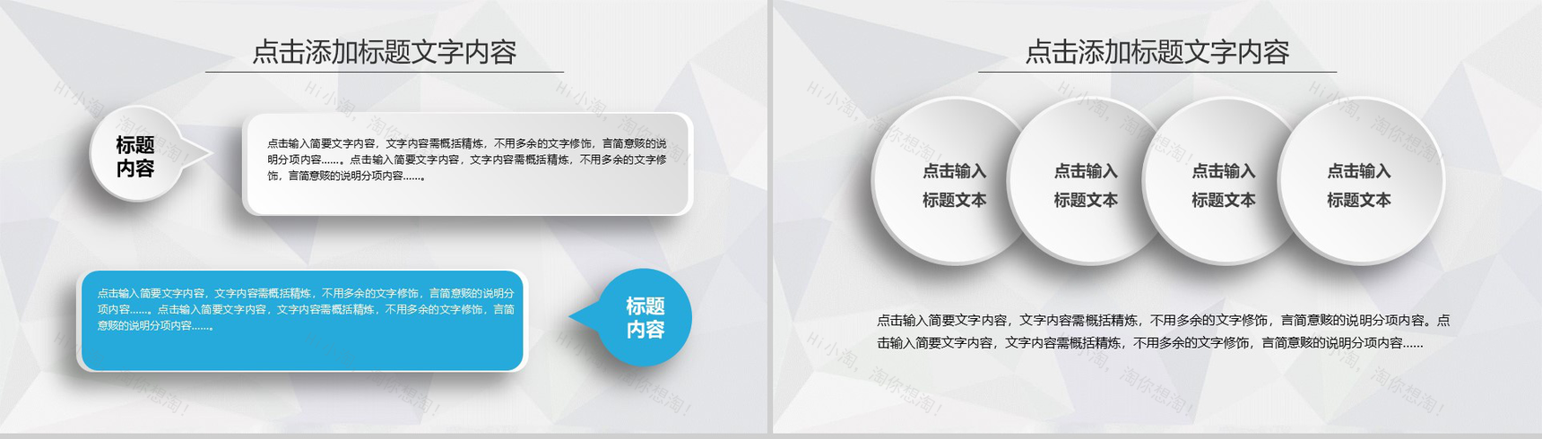 简约微立体蓝色大气商务实习转正述职报告年终总结PPT模板-6