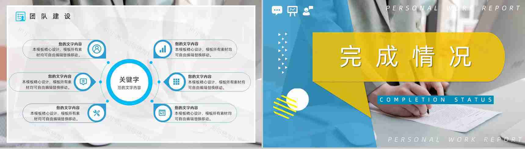 大气毕业生实习汇报总结公司新员工实习期工作总结汇报PPT模板-4