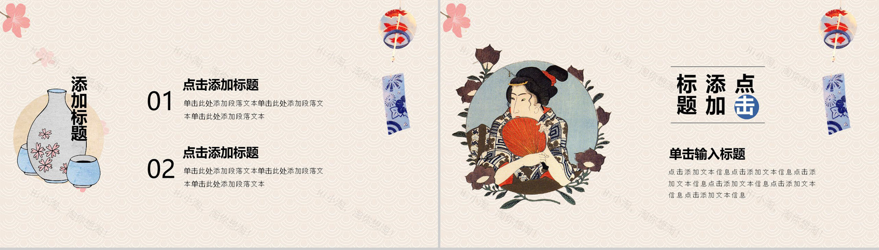 彩色日系文艺风工作汇报通用PPT模板-6