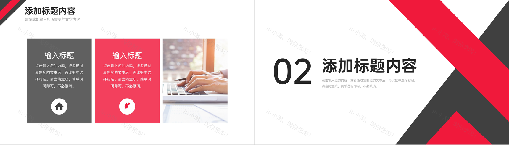 黑红撞色竞品分析报告项目数据统计PPT模板-4