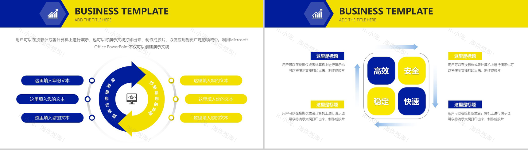 高端商务企业介绍年终汇报PPT模板-13