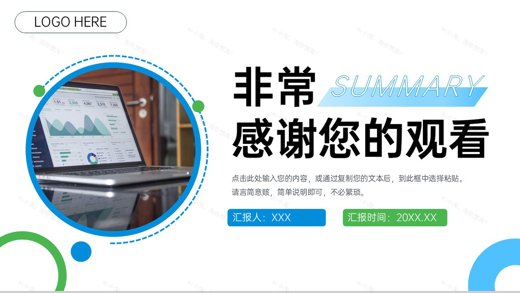 商务风电商运营数据分析报告项目计划书PPT模板-11