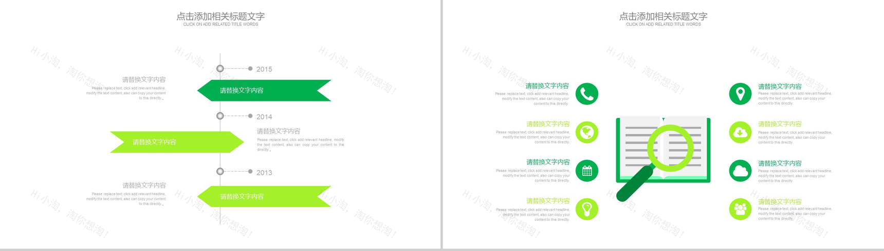 中国农业银行创业计划投资合作PPT模板-11