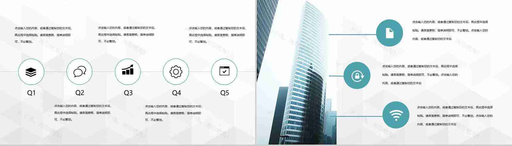 企业数据分析报告工作计划总结汇报市场分析PPT模板-7