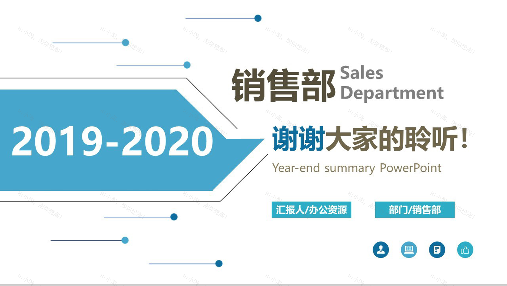 蓝白简约某酒业公司月度销售工作总结PPT模板-12