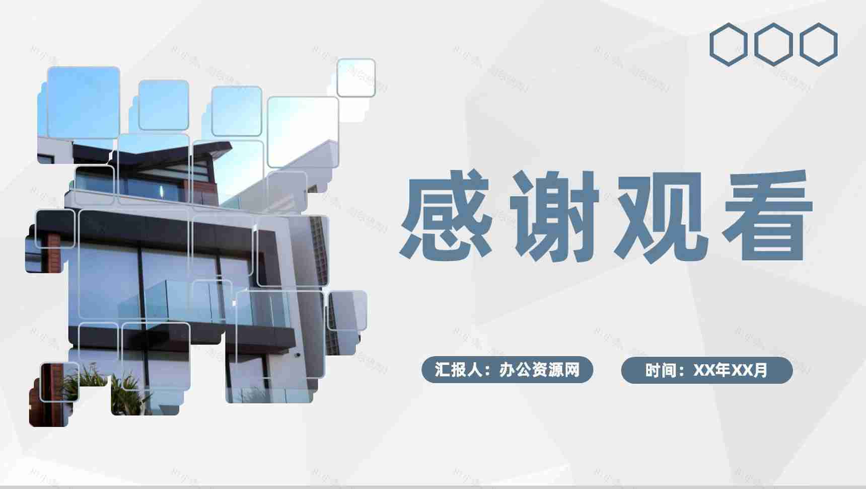 房产公司年度工作业绩汇报房地产销售业务发展计划PPT模板-11