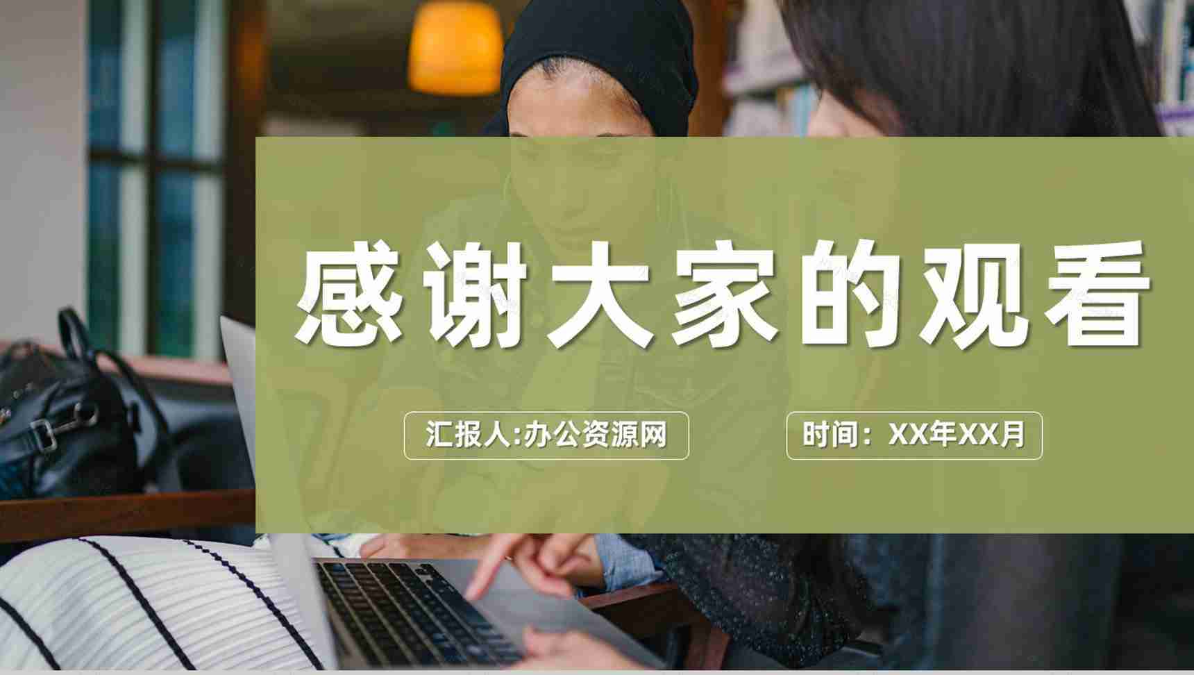 年度教育教学工作汇报幼儿园学前班老师期末总结PPT模板-11