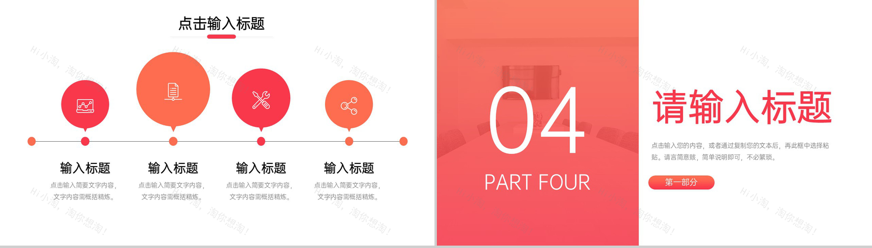 渐变商务风公司部门工作会议纪要述职报告PPT模板-8