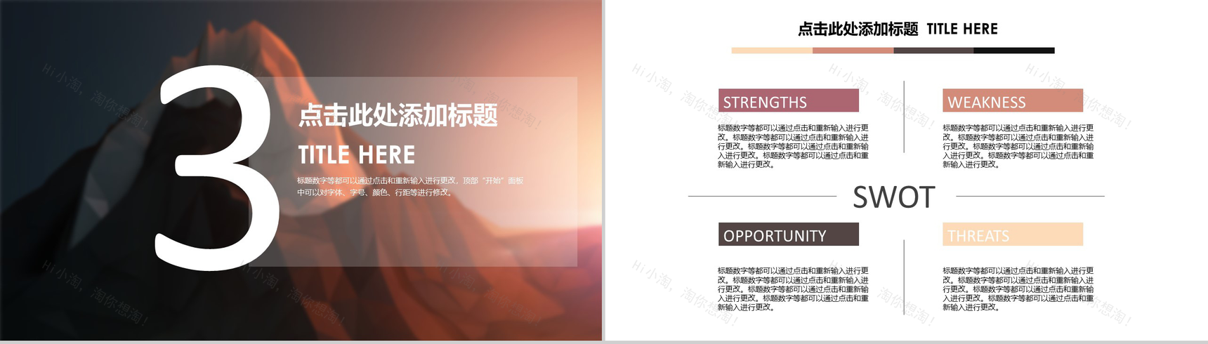 唯美商务风企业年度总结汇报专用PPT模板-6