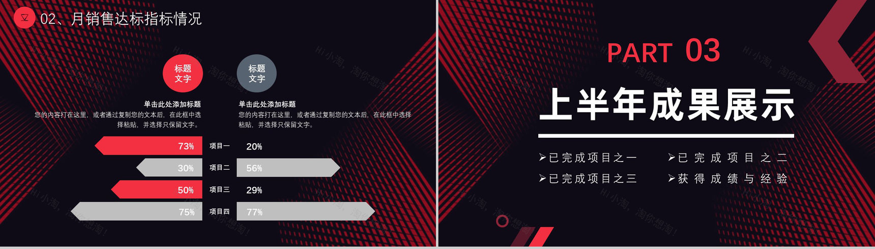大气撞色年中工作总结年终总结汇报述职报告项目进度汇报通用PPT模板-7