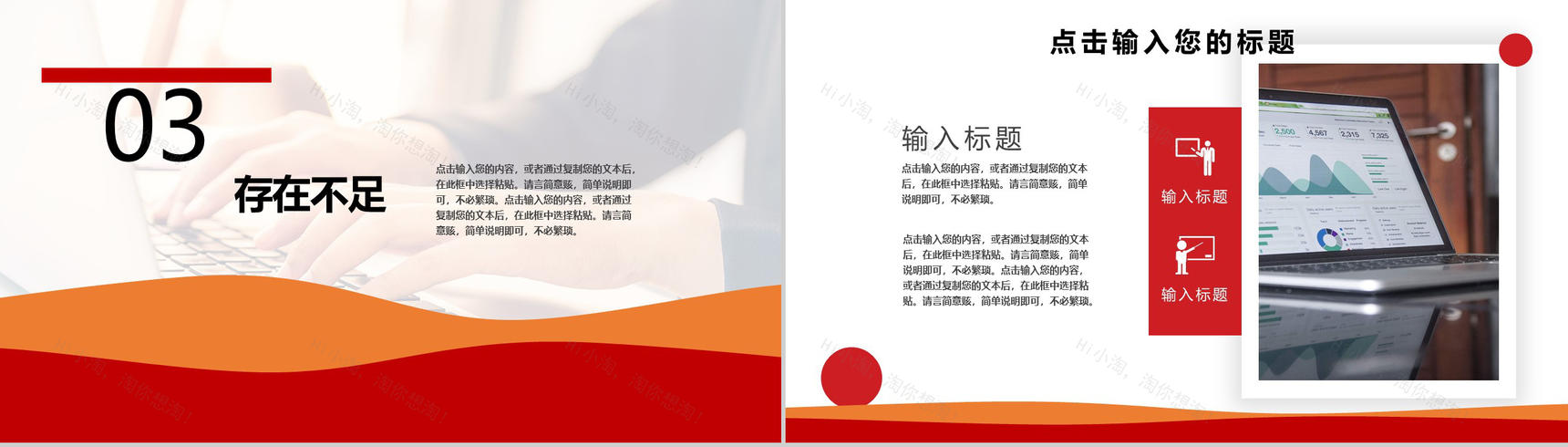 简约设计风格商务总结个人工作汇报PPT模板-8