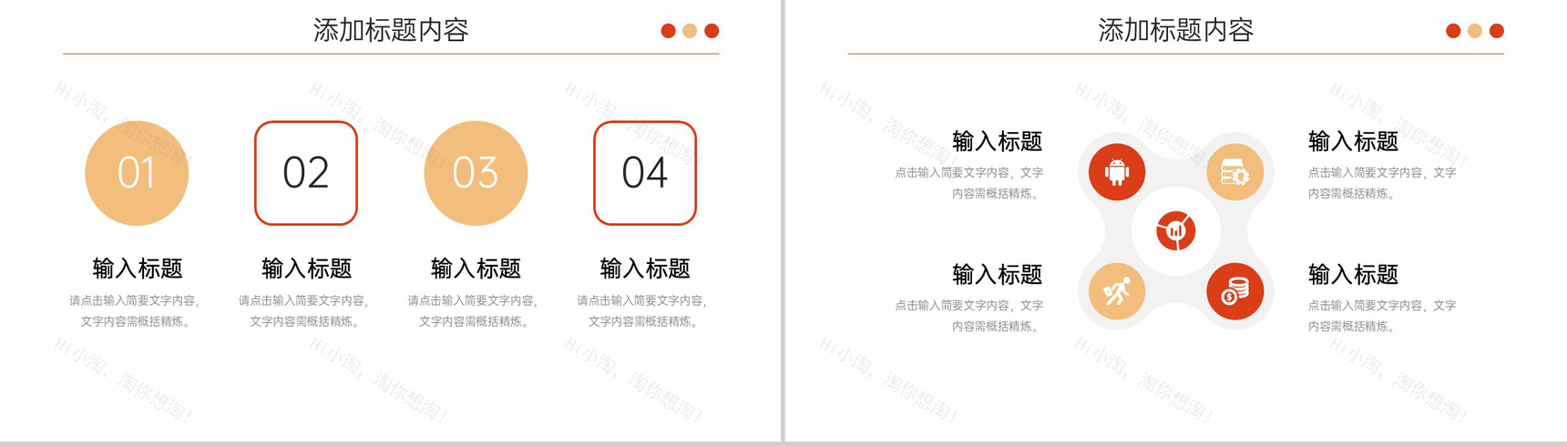 商务企业财务月报采购工作总结汇报PPT模板-9