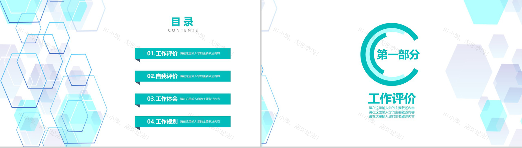 时尚商务医疗医学工作总结工作汇报要点PPT模板-2