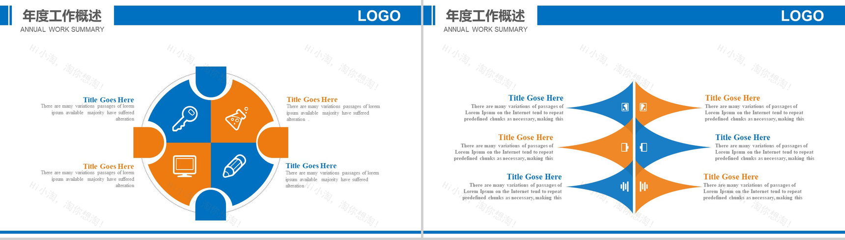 工地施工方案设计基本步骤安全生产年终总结汇报PPT模板-6
