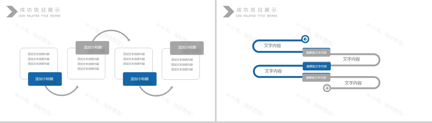 精美大气物流运输行业工作总结计划PPT模板-9
