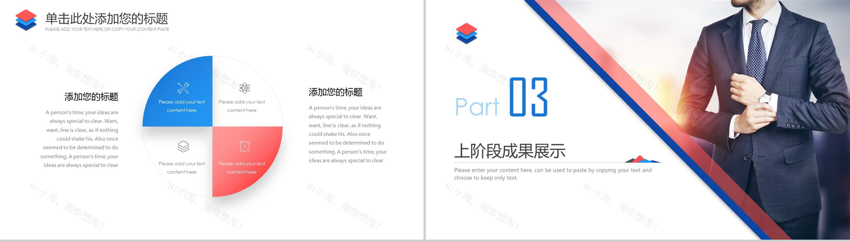 红蓝透亮商务汇报工作总结PPT模板-12
