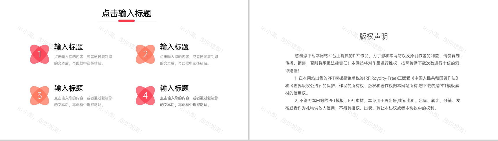 渐变商务风公司部门工作会议纪要述职报告PPT模板-10