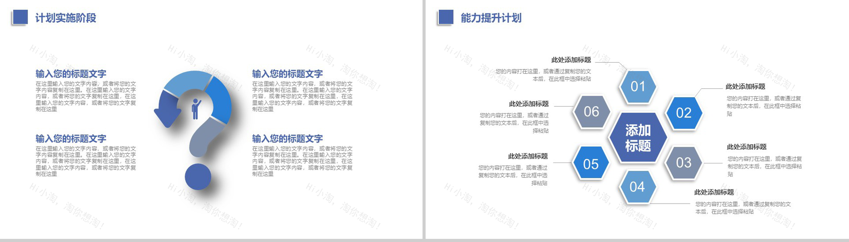 蓝色大气船舶航运物流运输年终汇报PPT模板-12
