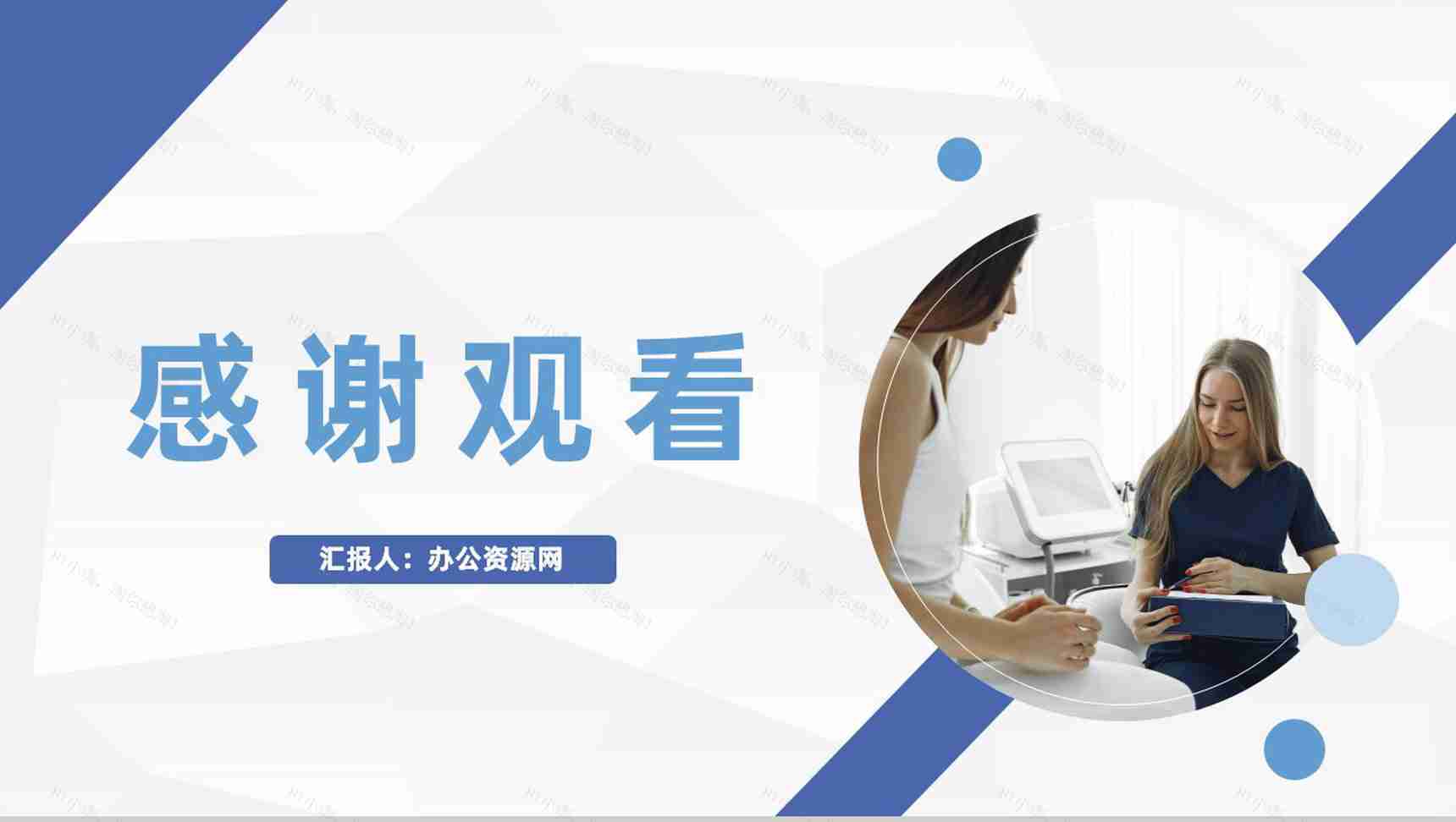 医院病例情况分析医生护士疑难病例病症讨论成果展示PPT模板-11
