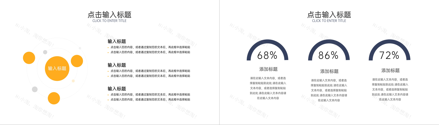大学生社会实践报告调查论文汇报PPT模板-6