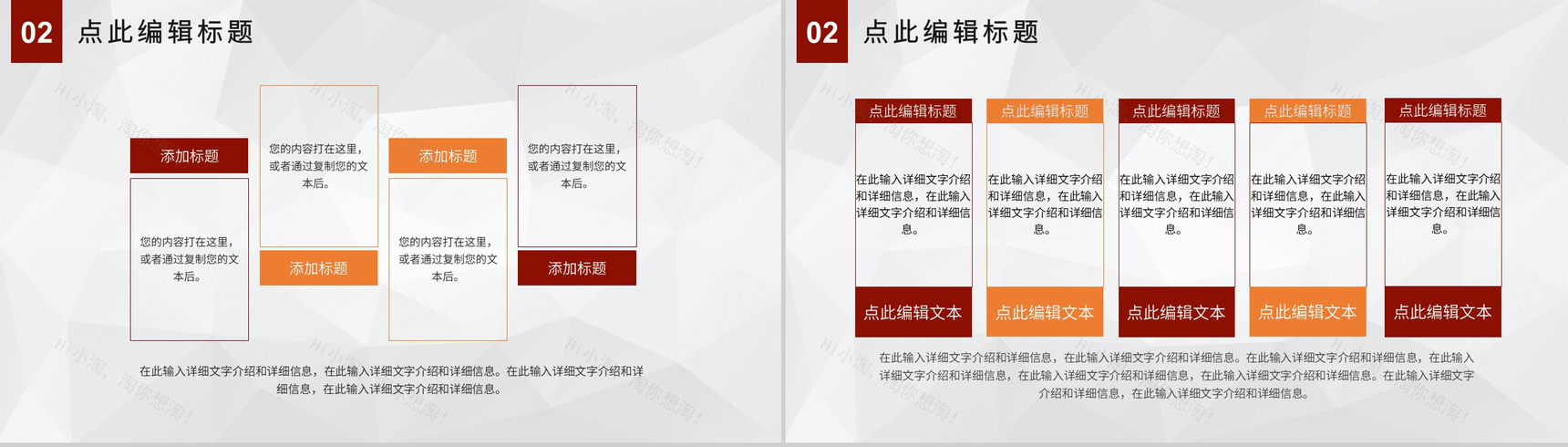 大气工会职代会民主管理维权动态通用PPT模板-5