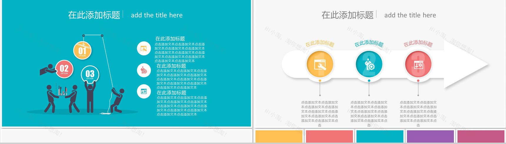 扁平风格工作总结工作汇报PPT模板-16