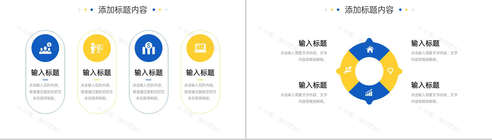 蓝黄撞色工作会议纪要项目进度汇报PPT模板-7