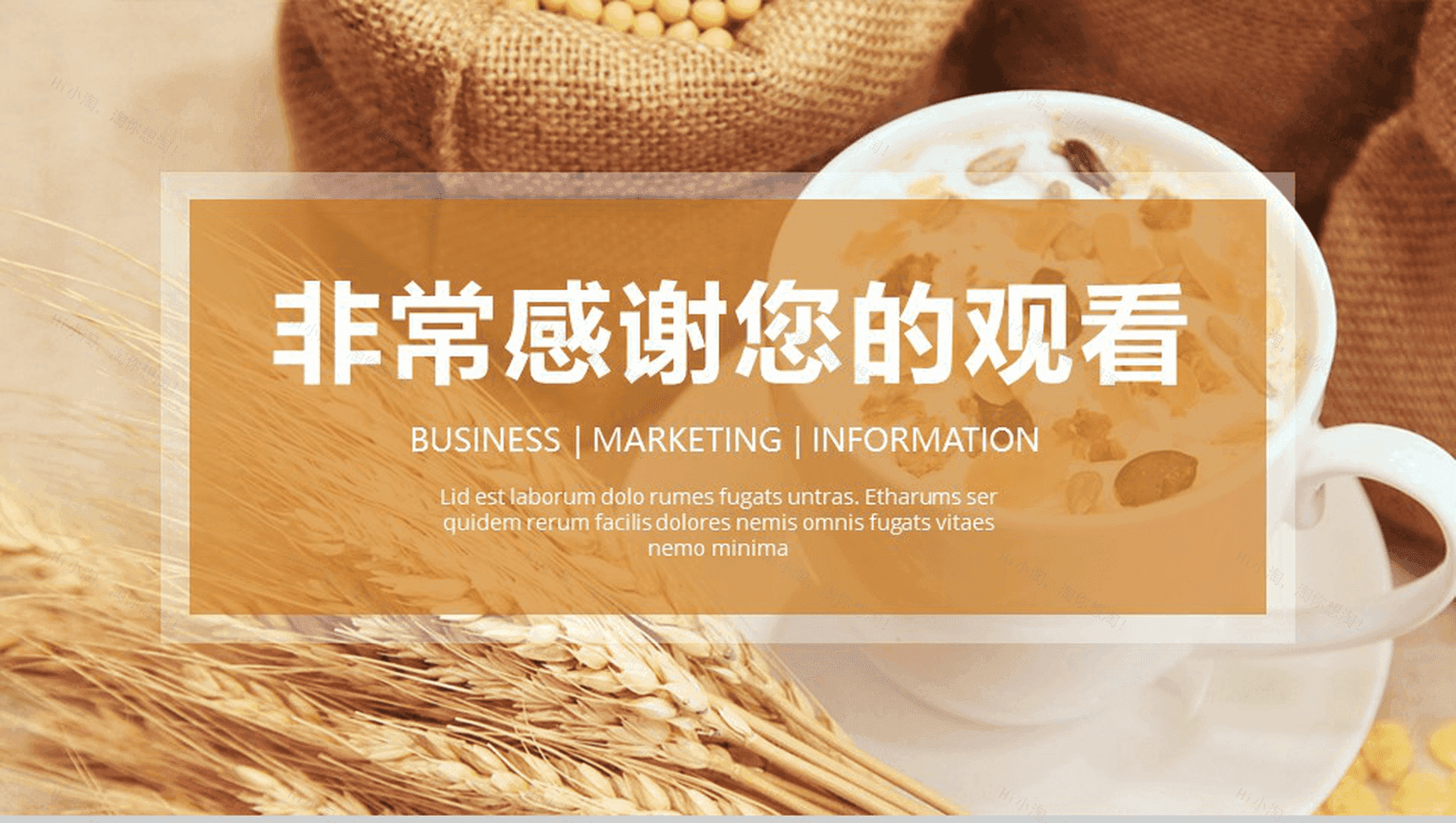 大气简约中餐营养早餐宣传推广PPT模板-13