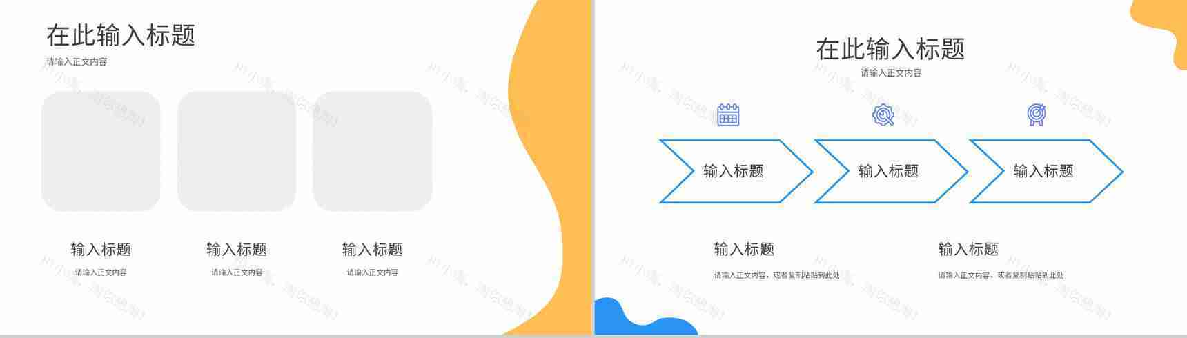 互联网科技大数据时代云计算行业工作总结工作汇报通用PPT模板-6