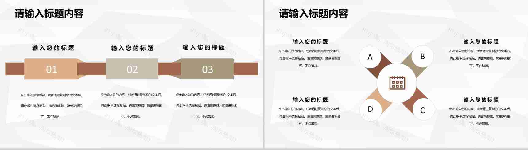 人事部员工述职报告季度工作总结成果汇报演讲PPT模板-7