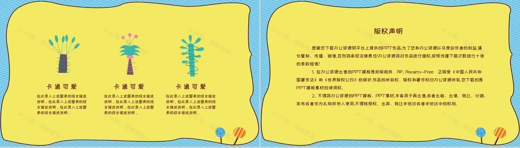 幼儿园教师培训总结(计划)通用PPT模板-8