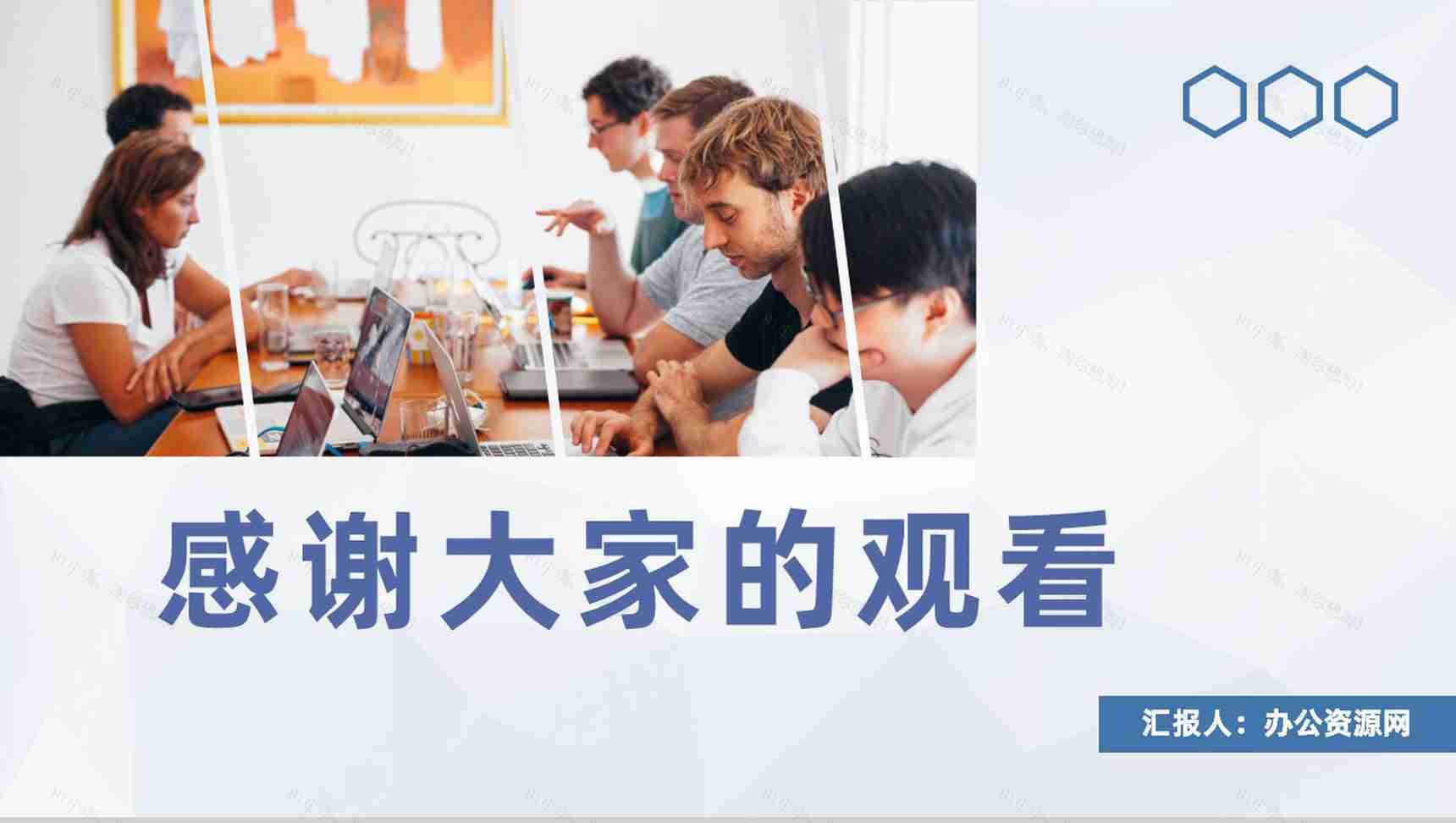 公司发展危机管理方案公共关系知识培训总结PPT模板-8