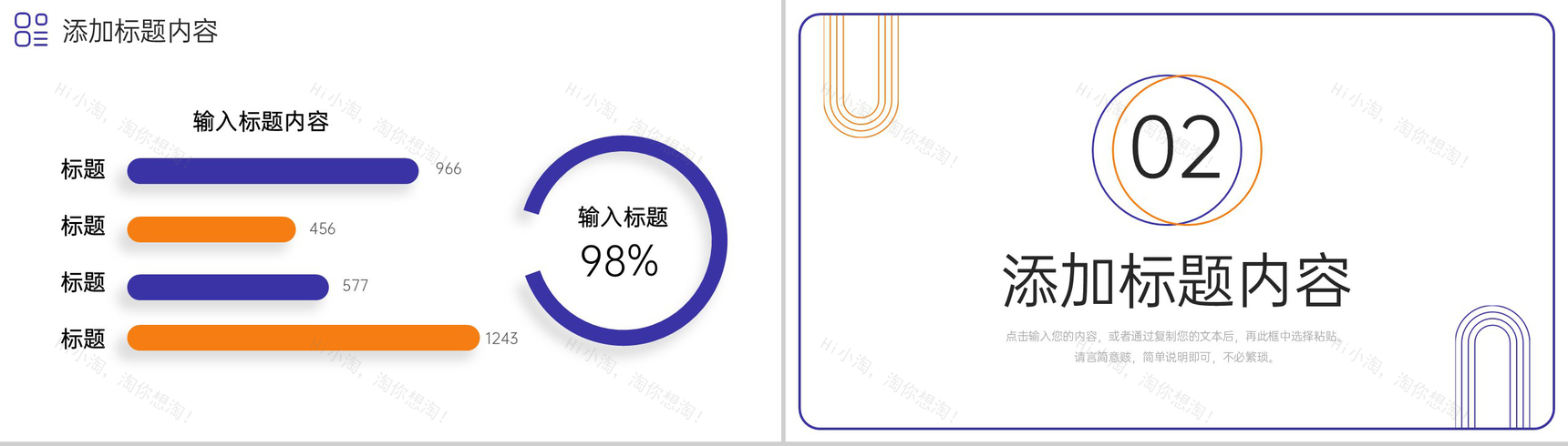 创意极简风会议纪要团队工作总结汇报PPT模板-4