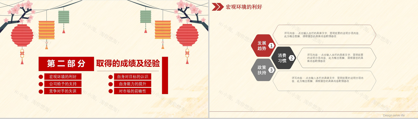 2020年终总结会大气创新赢未来PPT模板-6